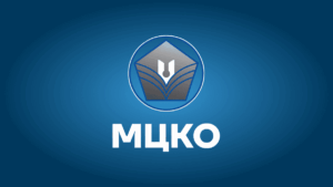 мцко класс